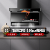 新飞32立方大吸力顶侧双吸抽油烟机单机油烟机单烟机一级能效家用厨房侧吸式自清洁 尊风上门安装
