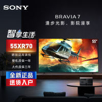 索尼(SONY)新品 K-55XR70 55英寸 索尼电视7系 MiniLED XR认知芯片旗舰液晶电视