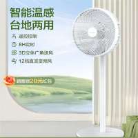 松下电风扇家用台式台立两用桌面节能遥控定时变频大风力落地扇F-CW3001C
