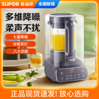 苏泊尔(SUPOR)破壁料理机低音豆浆机智能加热榨汁机有罩搅拌机辅食机早餐机SP19S