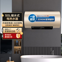 华帝(vatti)电热水器50升储水式家用 一级能效节能 3200w变频速热 安全出水 DDF50-i14025
