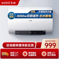 华帝(vatti)50升电热水器储水式 超薄双胆扁桶 3000w双管速热 6.8倍增容出水断电 DDF50-i14201