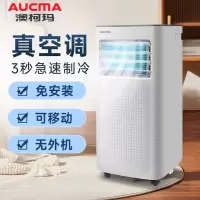 澳柯玛移动空调1.5匹冷暖升级款双管可移动空调卧室出租房可用KYR-26/07PJ(B)