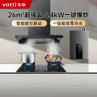 华帝(vatti)小飞碟S35抽油烟机变频欧式26风量油烟机灶具热水器家用多件套烟灶联动11S35+95B+253-16