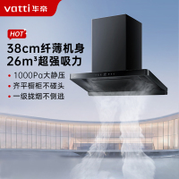 华帝(vatti)[小飞碟S35]抽油烟机超薄欧式顶吸顶侧一体变频烟灶联动26风量大吸力自动清洗欧式顶吸i11S35