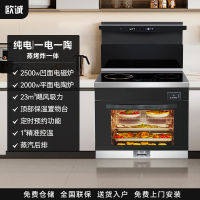 欧诚90A纯电集成灶家用一体灶蒸烤炸一体电磁炉电陶炉智能厨房嵌入式蒸烤箱抽油烟机燃气灶套装