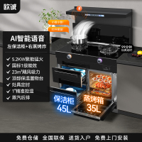 欧诚90A集成灶左保洁柜右蒸烤炸 智能语音厨房双燃气灶5.2KW一级能效集成灶家用一体灶蒸烤箱抽油烟机燃气灶套装