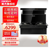 [可开专票]美大(Meida)集成灶分体式集成灶 侧吸油烟机 F1Pro(2201H)烟灶套餐 天然气