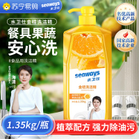 水卫仕洗洁精 大桶 家庭装洗涤金桔洗涤剂厨房洗碗食品用果蔬净