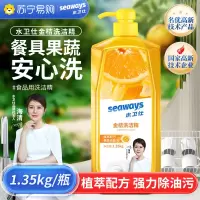 水卫仕洗洁精 大桶 家庭装洗涤金桔洗涤剂厨房洗碗食品用果蔬净