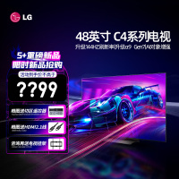 LG OLED48C5PCA OLED智能游戏电视VRR支持144Hz高刷4K高清全面屏平板电视机HDMI2.1