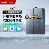 华帝(VATTI)16升燃气热水器天然气G5 下置风机 5A一级恒温 双层密闭稳燃舱无极变频水伺服 i12571-16