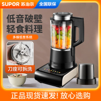 苏泊尔(SUPOR)破壁机1.75L大容量家用多功能预约加热免滤豆浆机榨汁机SPX501S