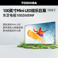 东芝电视小芝士100Z600NF 100英寸 Mini LED DeepSeek AI 火箭炮音响4K144Hz