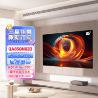 Samsung/三星 QA85QN82DAJXXZ 85英寸 4K超高清Mini LED量子点智能平板游戏电视