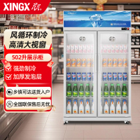 星星(XINGX) 502升双门展示柜铝合金边框 LOW-E玻璃门 冷藏保鲜超市冷饮陈列柜 风直冷款LGC-900FKE