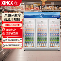 星星(XINGX1180升展示柜铝合金边框 LOW-E玻璃门 冷藏保鲜超市冷饮陈列柜 风直冷款LGC-1500FKE