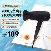 飞利浦(Philips) 电吹风机家用 2100W大功率速干电风吹 2000万负离子养护发 折叠大风量吹风筒BHD356
