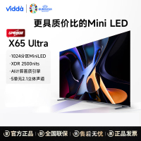 Vidda X65 Ultra 海信电视 65英寸 1024分区Mini LED 2500nit 4+64G智能液晶电视