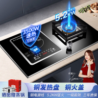欢呼好太太 [3500W+铜线圈]气电灶电磁炉煤气灶二合一气一电两用灶一体双头燃气灶双灶双眼灶液化气[自行安装]A029