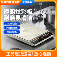 苏泊尔(SUPOR)电磁炉电磁灶家用大线圈防辐降噪预约定时显影彩屏持续加热电磁炉套装带锅C22-IA11