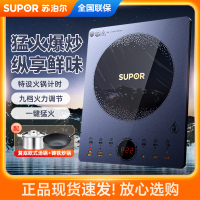 苏泊尔(SUPOR)电磁炉家用火锅炉爆炒炒菜智能触控微晶面板多功能电磁炉套装带锅C22-IH79E