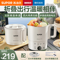 苏泊尔(SUPOR)便携式烧水壶旅行出差折叠水壶保温一体电热水壶小型烧水杯SW-07J03A