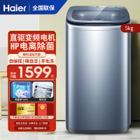 海尔(Haier)洗衣机全自动波轮5公斤家用小型直驱变频母婴迷你款HP电离除菌儿童内衣专属机 XQB50-B378