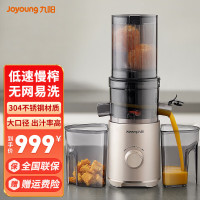 联系客服查库存九阳(Joyoung)原汁机多功能家用电动立式榨汁机全自动果汁果蔬机渣汁分离榨汁机LZ5 榛果金