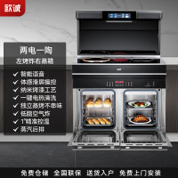 欧诚Q8两电一陶纯电集成灶左烤炸+右蒸箱 家用一体灶大吸力抽油烟机智能彩屏两电磁炉一电陶炉蒸烤箱一体机