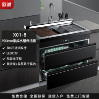 欧诚X1-8集成水槽保洁柜一体机双槽 大容量碗篮双槽家用紫外线臭氧除菌红外线烘干保洁柜