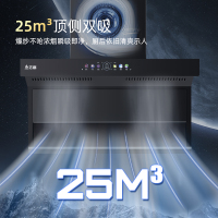 志高(CHIGO)油烟机近吸式F809家用自动清洗增压体感控制顶侧双吸风口