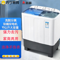 志高(CHIGO) 10公斤容量 家用半自动双桶双缸波轮洗衣机 茶色透明