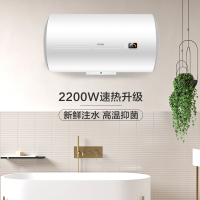 [官方联营]海尔50升电热水器 2200W速热 金刚三层胆 安全防电墙 M式新鲜注水 EC5001-HC3新