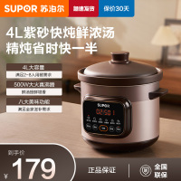 苏泊尔(SUPOR)电炖锅紫砂锅4L/升大容量煲汤锅养生锅煮粥锅电砂锅家用智能预约电炖盅熬粥紫陶内胆DG40YC872