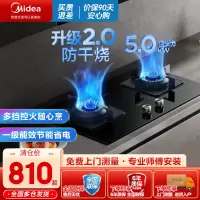美的燃气灶液化气防干烧灶具家用5.0KW大火力猛火灶台嵌两用双眼灶Q36S清仓价格甩