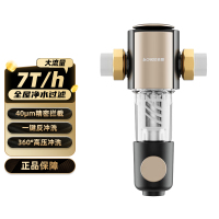 志高前置过滤器Q16(上门安装)家用7T大通量反冲洗40微米过滤器压力表监控316不锈钢全屋前置净水器