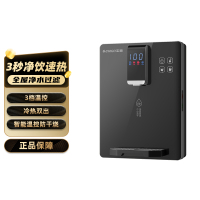 志高管线机家用秒速加热直饮一三档定量出水智能触控S5管线机全通量匹配壁挂式饮水机净水器伴侣壁挂冷热款管线机[自行安装]