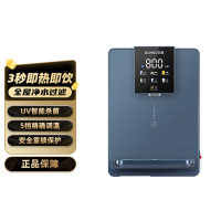 志高壁挂式管线机家用饮水机家用渗透净水器伴侣速热热即饮多档调温净水器触控彩屏管线机壁挂管线机PG001[自行安装]