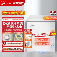 美的(Midea)142升冷藏冷冻转换冰柜 家用囤货小冷柜 一级能效 母婴母乳小冰箱 BD/BC-142KMXC(E)