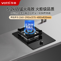 华帝(vatti)5.2kw单眼灶天然气可调节底盘钢化玻璃燃气灶具一级能效i10103(需要液化气咨询客服)