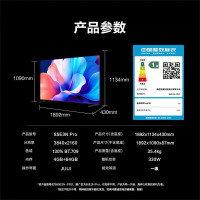 [有货48小时内发]海信电视85E3N Pro 85英寸 264Hz高刷 智能高亮 AI大模型语音 一级能效