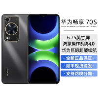华为 畅享70S 8GB+128GB 曜金黑