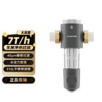志高前置过滤器升级7T大通量Q19[自行安装]家用前置反冲洗防爆全屋自来水滤水反冲洗水动力全自动滤水器