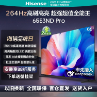 海信电视65E3ND Pro 65英寸 264Hz高刷 智能高亮 AI大模型语音控制 杜比全景声 液晶平板电视机