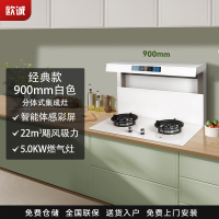 欧诚白色900mm分体式集成灶家用体感彩屏分体灶厨房智能大吸力抽油烟机燃气灶套装一体机箱双眼灶头部保温置物台