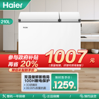 联系客服查库存海尔(Haier)210升家用卧式冰柜冷柜 99.99%双重抗菌 双温储鲜新格局 FCD-210GHXD