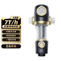 奥克斯Q2万向家用全屋前置过滤器7T/H(不包含安装)自来水反冲洗家用净水机中央净水器