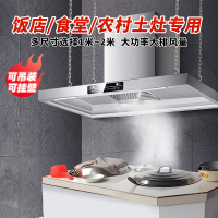 欢呼好太太 35立方大型商用抽油烟机大功率油烟机饭店食堂餐厅农村锅台土灶柴火灶欧式塔型单烟机1米自行安装A15