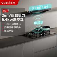 华帝[小飞碟S36]超薄26风量变频三腔i11S36+i10095B烟灶联动套装欧式顶侧一体抽油烟机(仅有天然气版本)